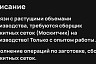 В Саратове «москитчику» готовы платить 50 тысяч рублей 